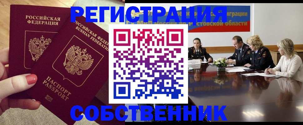 регистрация в Волосово