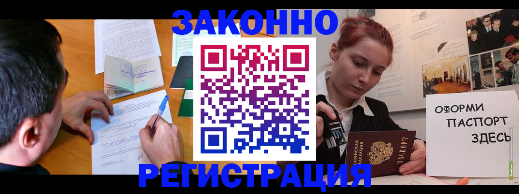 временная регистрация гарантия в Волосово