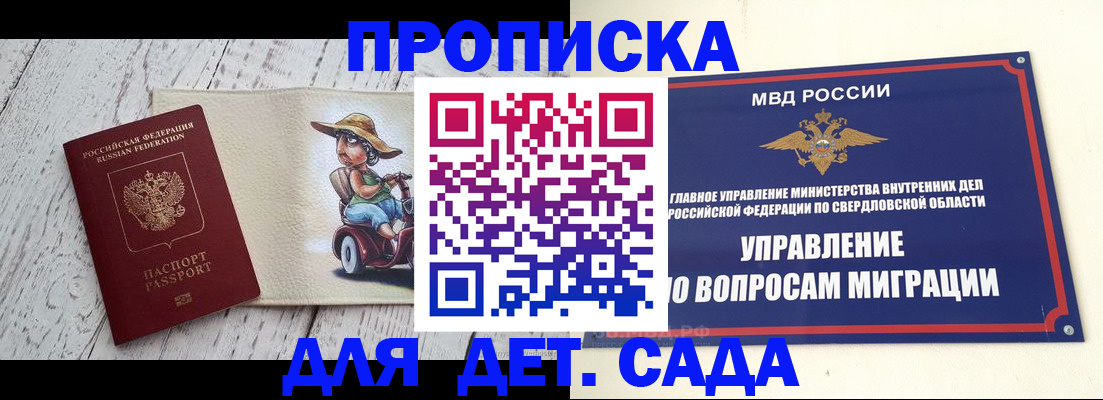 прописка иностранных граждан в Волосово